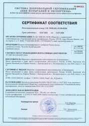 Сертификат Чудозем Калий
